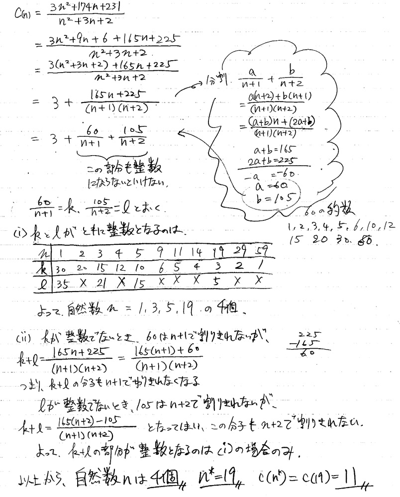 この問題の(2)の解答解説を教えてください。(上智大学2015年度数