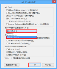 インターネットエクスプローラーで戻るボタンを押しても前のページに戻れ Yahoo 知恵袋