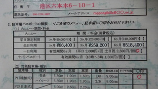 東京で車持ってるのは金持ちですか 板橋区在住です 車を Yahoo 知恵袋