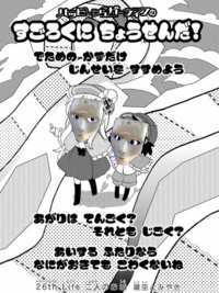 妹であるひなこちゃん くいなちゃん 姉である真雪お姉ちゃん 母親である千秋 Yahoo 知恵袋