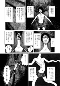 このホラー漫画を探してます 男が道をどんどん進むと どんどん道幅が Yahoo 知恵袋