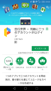 パズドラを一つの端末に2つ入れる方法として台湾版をインストールすると言う事が Yahoo 知恵袋