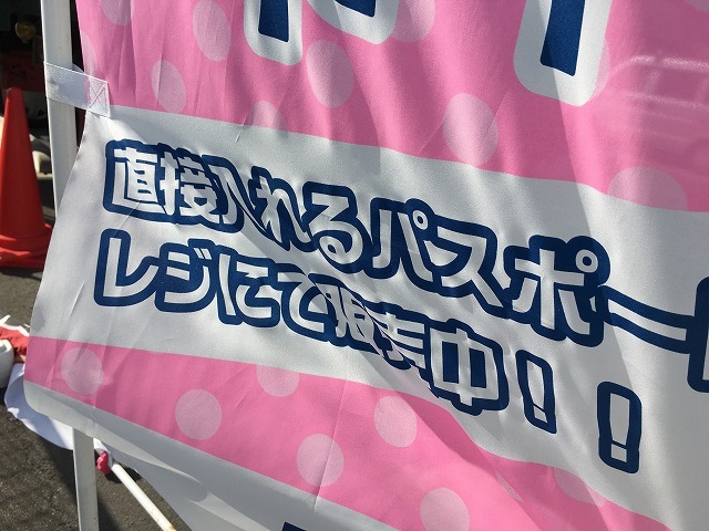 ディズニーランド 首都圏ウィークデーパスポートをセブンイレブンで Yahoo 知恵袋