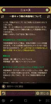 スマホアプリのオセロニアについての質問です 矢印 が指して Yahoo 知恵袋