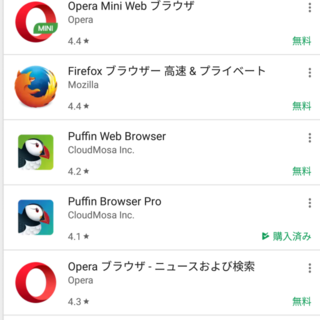 Puffinwebbrowserについて 無料版と有料版があ Yahoo 知恵袋