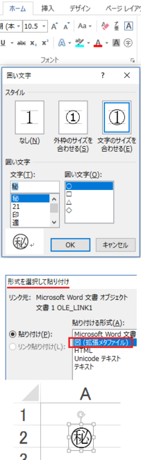 エクセルで文字に を付ける方法を教えてください Excelでは 文 Yahoo 知恵袋