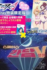 マクロスプラスのゴーストx9をyf 19とyf 21で倒せるでしょうか イサム Yahoo 知恵袋