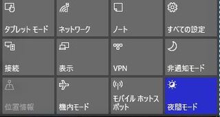 Win10で画面の明るさ調整ができないwin10当初は明るさの調整はでき Yahoo 知恵袋