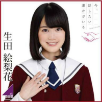 えりかという名前を子供に着けたいです えりか自体そんな Yahoo 知恵袋