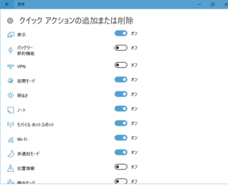 Win10で画面の明るさ調整ができないwin10当初は明るさの調整はでき Yahoo 知恵袋