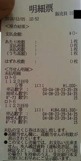 宝くじ高額当選した場合宝くじ売り場では払い戻しできませんが当選金額は宝くじ Yahoo 知恵袋