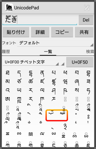 最近lineで名前の上に草 みたいなものを生やしている友達がいるんです Yahoo 知恵袋