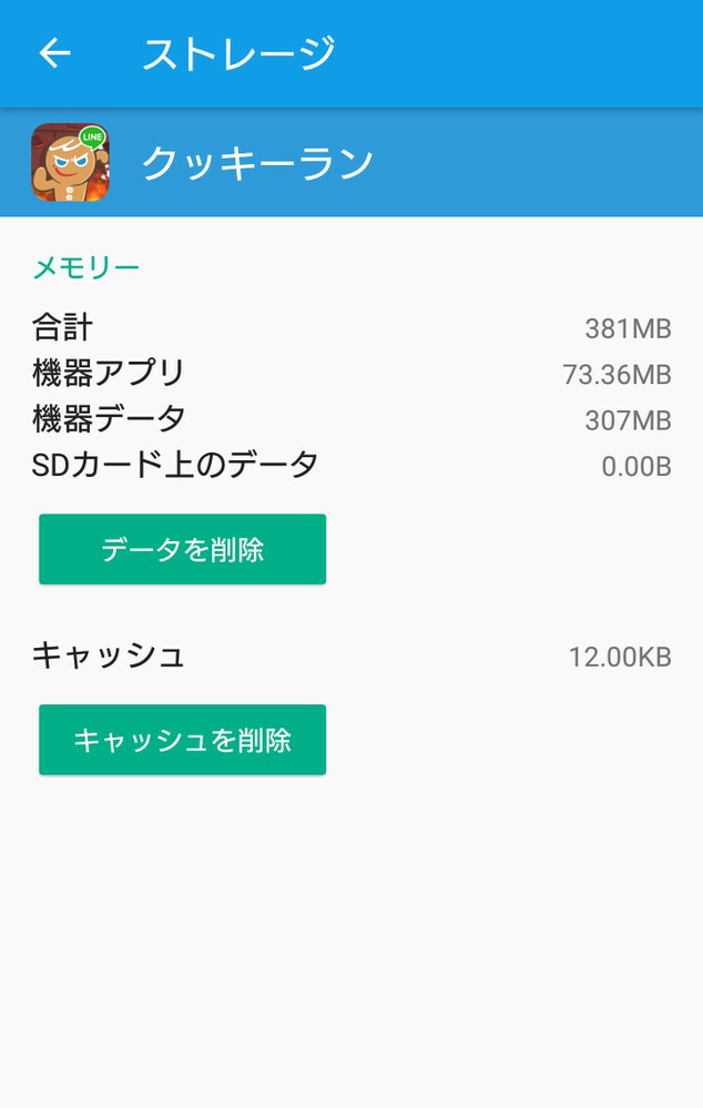 ダウンロード Fgo アンインストール データ