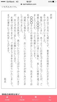 先日 娘の結納が結婚式場にて無事行われました 相手のご両親へお礼状を書きた Yahoo 知恵袋