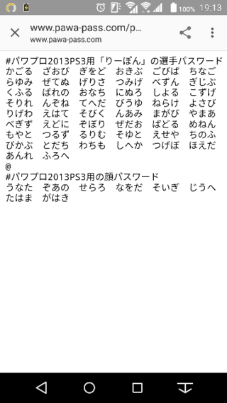 パワプロ16 7でオフラインペナントでチート選手を使って見たいのでチート Yahoo 知恵袋