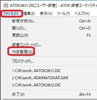 Atokを使っての文字の入力がおかしいwindows10とa Yahoo 知恵袋
