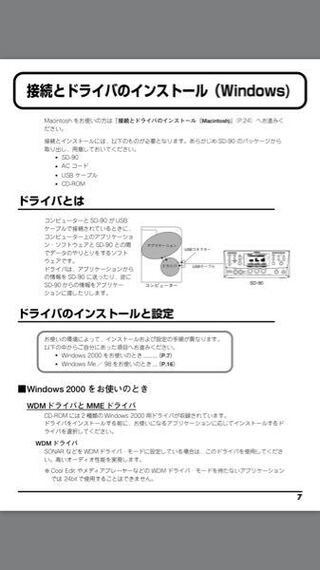 外部音源をcubaseでオーディオトラックに録音できない 先日 中古の Yahoo 知恵袋