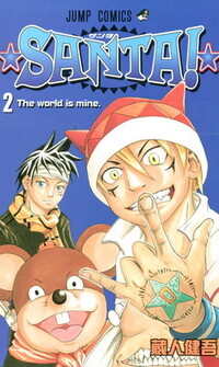 90年代週刊少年ジャンプの打ち切り漫画について昔読んでいた漫画を探 Yahoo 知恵袋