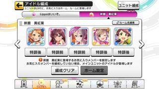 デレステ 特訓したのですが 特訓前の姿には戻せないのですか デレステ Yahoo 知恵袋