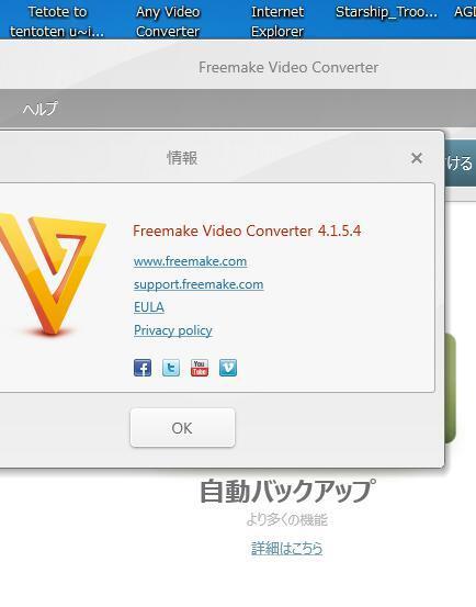 Freemakevideoconverterを完全に削除するにはどの Yahoo 知恵袋