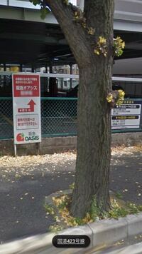 北大阪急行緑地公園阪急オアシスの駐車場料金を教えてください よろしくお願い Yahoo 知恵袋