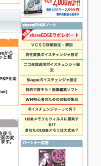 スカイプで神ボイスチェンジャーが使えません 助けてください 以下の Yahoo 知恵袋