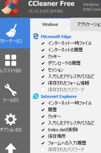 Ccクリーナーでクリーンアップするとこの知恵袋のパスワードが消え Yahoo 知恵袋