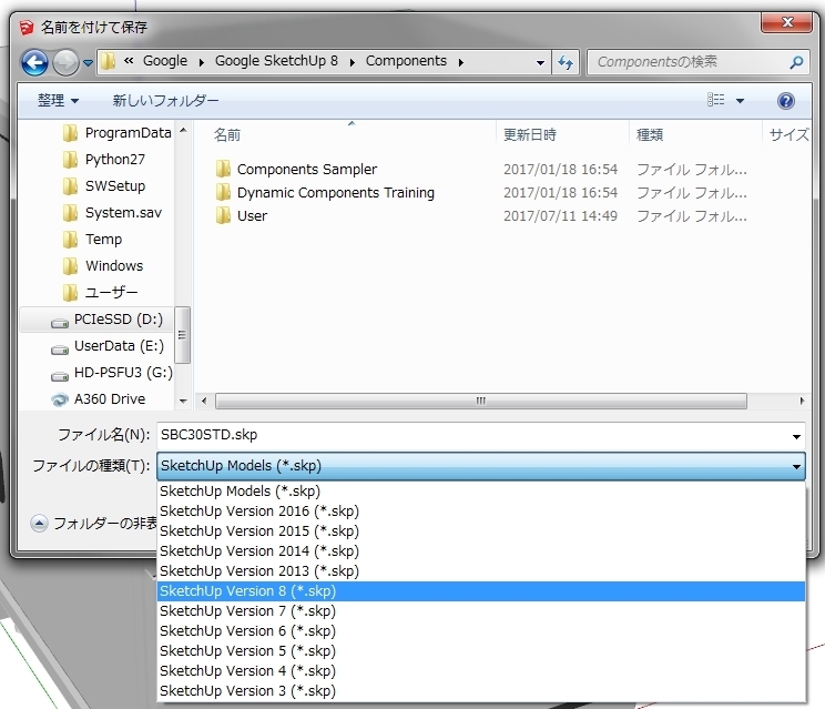 スケッチアップ８で ３ｄwarehouseから素材 コンポーネント Yahoo 知恵袋
