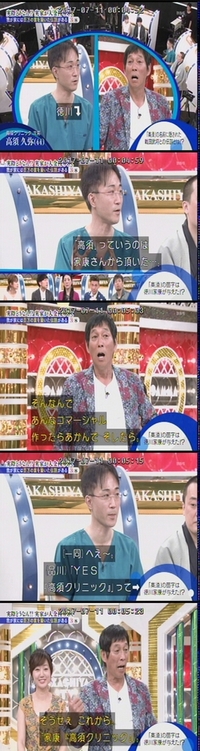 高須クリニックのcmで イエス高須クリニックのイエスは徳川家康 Yahoo 知恵袋