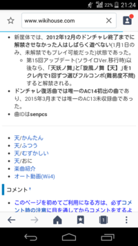 太鼓の達人で曲の解禁についてです 旋風ノ舞地を解禁するにはどう Yahoo 知恵袋