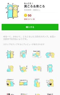 嵐を少し意識しているようなlineスタンプの名前が思い出せません 特徴はシ Yahoo 知恵袋