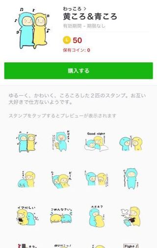 嵐を少し意識しているようなlineスタンプの名前が思い出せません 特徴はシ Yahoo 知恵袋