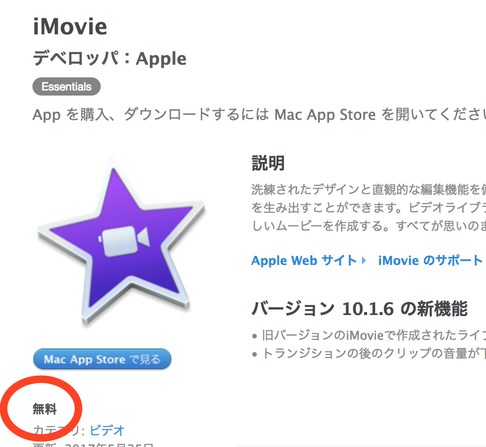 Macにimovieをダウンロードする方法を教えて下さい Macで使え Yahoo 知恵袋