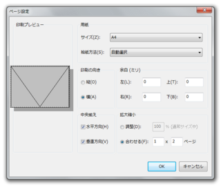 Wordで作成したa4の紙を二枚つなげてa3サイズの大きさの書 Yahoo 知恵袋