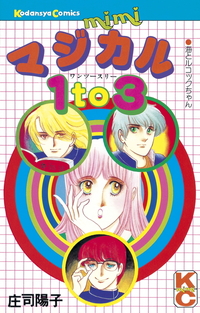 ８０年代 ９０年代の少女漫画のタイトルを知りたいです ２５年ほど前に Yahoo 知恵袋