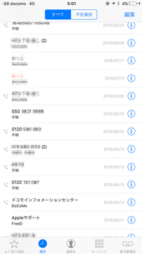 Iphone7の着信履歴は何件まで残りますか それと Yahoo 知恵袋
