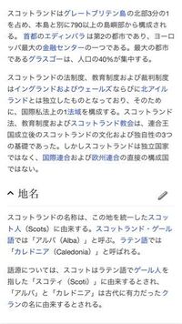 メタグロスにスコットランドとnnを付けたいのですが文字数が足りま Yahoo 知恵袋