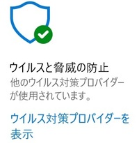 Windowsdefenderが無効にできません リアルタイム保護 ク Yahoo 知恵袋