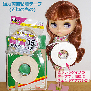 大好き ブライスのアイチップ交換。グルースティックがつきません 人形