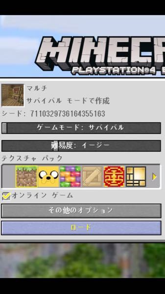 Ps4版マイクラの神シード値を教えてください こちらです 20463681152672914 Yahoo 知恵袋