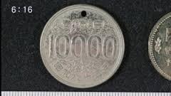 一 万 円 硬貨 パラレル おもちゃ 1万円硬貨 10000円 昭和75年 昭和