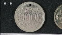 昭和65年の1万円硬貨を使ったという事件は、本当にパラレルワールド ...