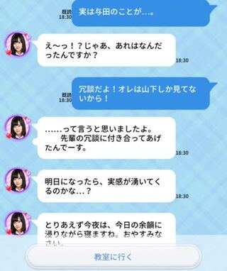 乃木恋で山下美月とアンダー彼氏になった時のトークで じつは与田の Yahoo 知恵袋