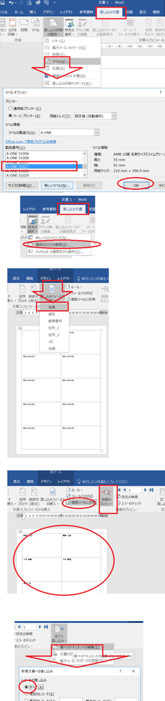 Word10の差し込み印刷がうまくできません 名札を作りたいです Yahoo 知恵袋