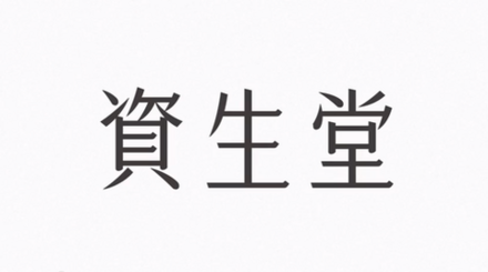 資生堂掛川の契約社員の筆記試験の詳しい内容を教えてください Yahoo しごとカタログ