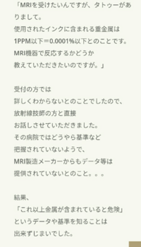 刺青を入れたいのですが 入れたら病院のレントゲンやmriが受け Yahoo 知恵袋