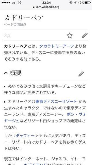 親戚からこのぬいぐるみを貰いました ディズニーキャラクターなのは分かったんで Yahoo 知恵袋