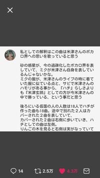 ハチさんこと米津玄師さんの新曲マジカルミライ17年テーマソング Yahoo 知恵袋