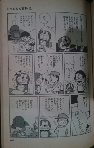 ドラえもんはお酒を飲みますか けど昔みたマンガの中でドラえも Yahoo 知恵袋