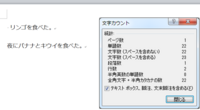 Wordの文字数のカウントに改行した時の空白は含まれますか Yahoo 知恵袋